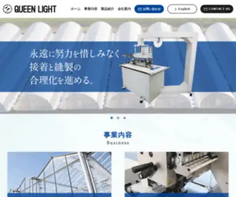 Queenlight.co.jp(クインライト電子精工株式会社) Screenshot