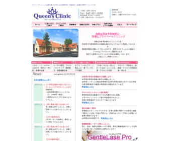 Queens-Clinic.com(東京都八王子市にある美容外科) Screenshot