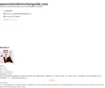 Queenslandarmchairguide.com(Queenslandarmchairguide) Screenshot