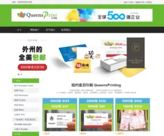 Queensprint.com(纽约印刷公司) Screenshot