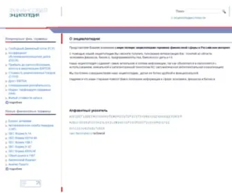 Querywords.ru(О энциклопедии) Screenshot