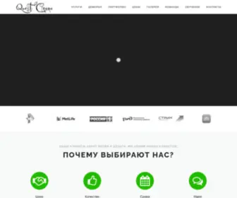 Questcinema.ru(производство) Screenshot