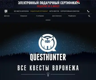Questhunter.info(квесты) Screenshot