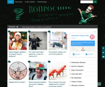 Questione.ru(Ответ) Screenshot