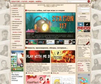 Questtime.net(прохождение) Screenshot