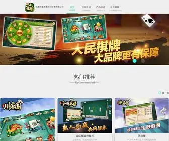 Queyouquan.cn(成都市雀友圈文化传播有限公司) Screenshot