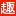 Qufenqi.com Logo