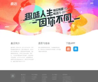 Qufenqi.com(趣店) Screenshot