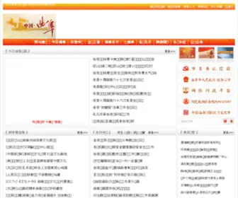 Qufu.gov.cn(中国曲阜) Screenshot