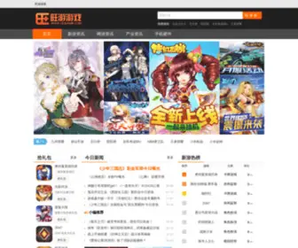 Qugame.com(旺游游戏) Screenshot