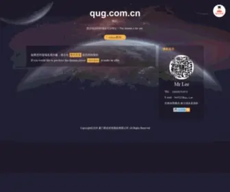 Qug.com.cn(Qug) Screenshot