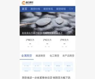 Quheqihuo.com(期货行情) Screenshot