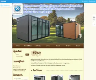 Quick-Area.com(ตู้สำนักงาน) Screenshot