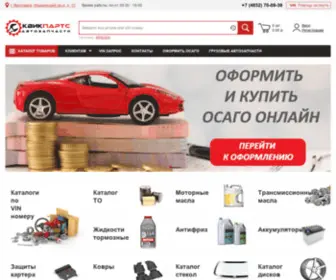 Quick-Parts.ru(КвикПартс) Screenshot