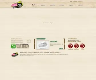 Quick-Tea.com(「瞬間現泡茶專賣店」) Screenshot