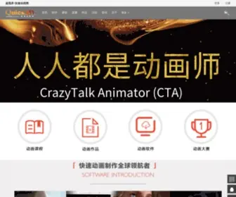 Quick3D.com.cn(超视界——快速动画网【网】) Screenshot