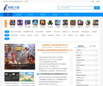 Quick8.cn(快吧下载) Screenshot