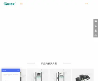 Quickchina.com.cn(快克智能装备股份有限公司) Screenshot