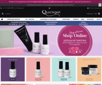 Quickgel.gr(Quickgel Nail Products) Screenshot