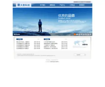 Quickgem.com(久智光电子材料科技有限公司) Screenshot