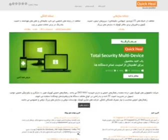 Quickheal.co.ir(آنتی ویروس شبکه) Screenshot