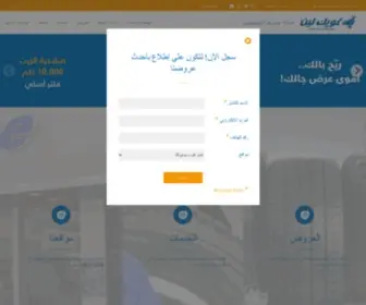 Quicklane.com.sa(Saudi Arabia) Screenshot
