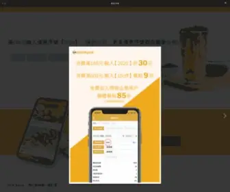 Quickpick.com.tw(快點外送) Screenshot