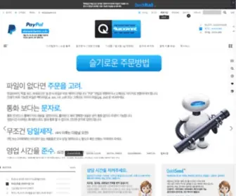 Quickprint.co.kr(퀵카드) Screenshot