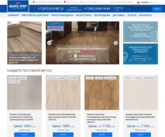Quickstep.spb.ru(официальный сайт и шоу) Screenshot