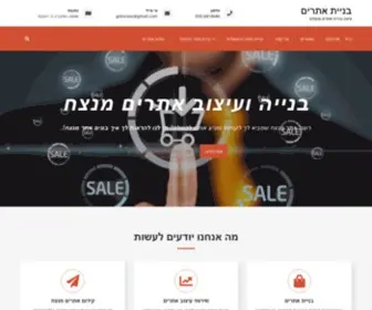 Quickwebsite.co.il(עיצוב) Screenshot