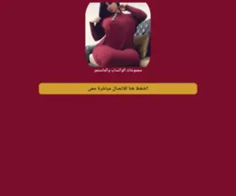 Quieroentrar.com(ارقام) Screenshot