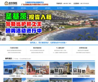 Quiettrue.com(小国护照) Screenshot