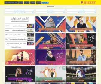 Quiizat.com(كويزات) Screenshot