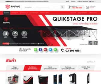 Quikframe.com(เวทีพับ) Screenshot