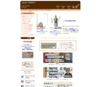 Quilt.co.jp(パッチワーク) Screenshot