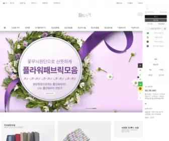 Quiltgage.com(퀼트가게) Screenshot