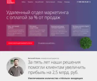 Quinque.ru(Агентство интернет) Screenshot