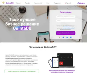 Quintadb.ru(сервис) Screenshot