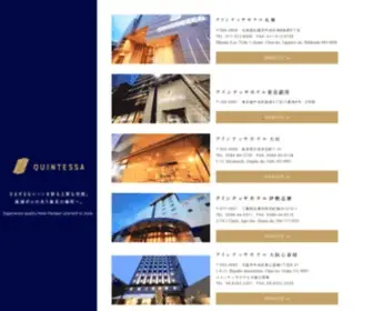 Quintessahotels.com(クインテッサホテル) Screenshot