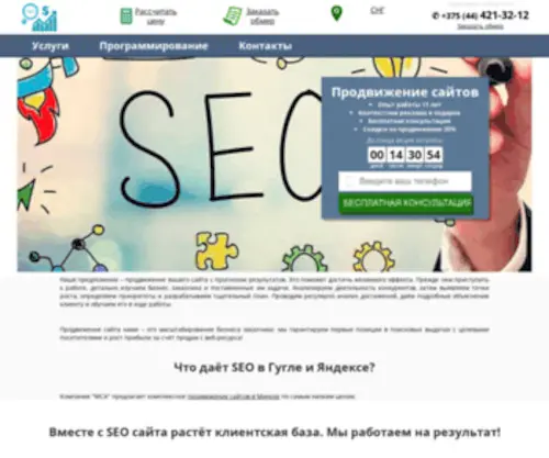 Quintura.ru(Продвижение и раскрутка сайтов в Минске) Screenshot