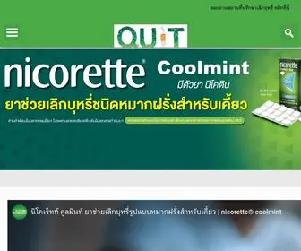 Quitforbetterlife.com(NICORETTE®) Screenshot