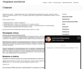 Quittance.ru(Трудовая коллегия) Screenshot