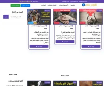 Quiz-Plus.com(كويز) Screenshot