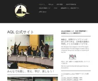 Quizaql.com(クイズ) Screenshot