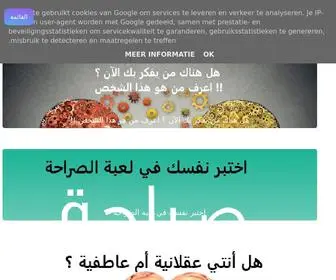 Quizarb.com(كويزات) Screenshot