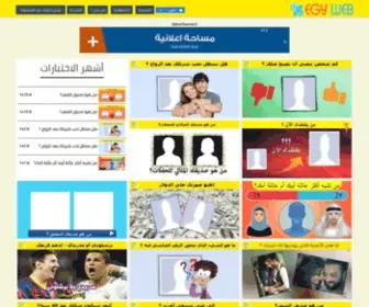 Quizatarabia.com(كويزات) Screenshot