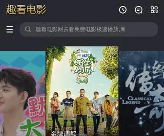 Qukan.org(趣看电影) Screenshot