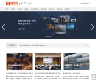 Quklive.com(杭州趣看科技有限公司) Screenshot