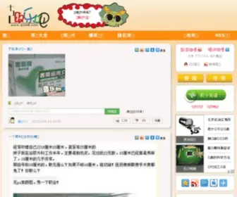 Qule8.com(内涵漫画) Screenshot