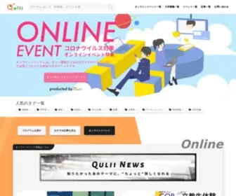 Qulii.jp(キュリー) Screenshot